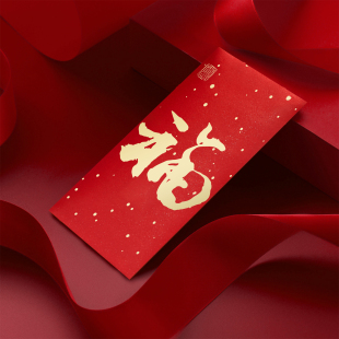 祝福压岁钱随礼封包袋 2026福字红包袋马年烫金书法利是封春节千元
