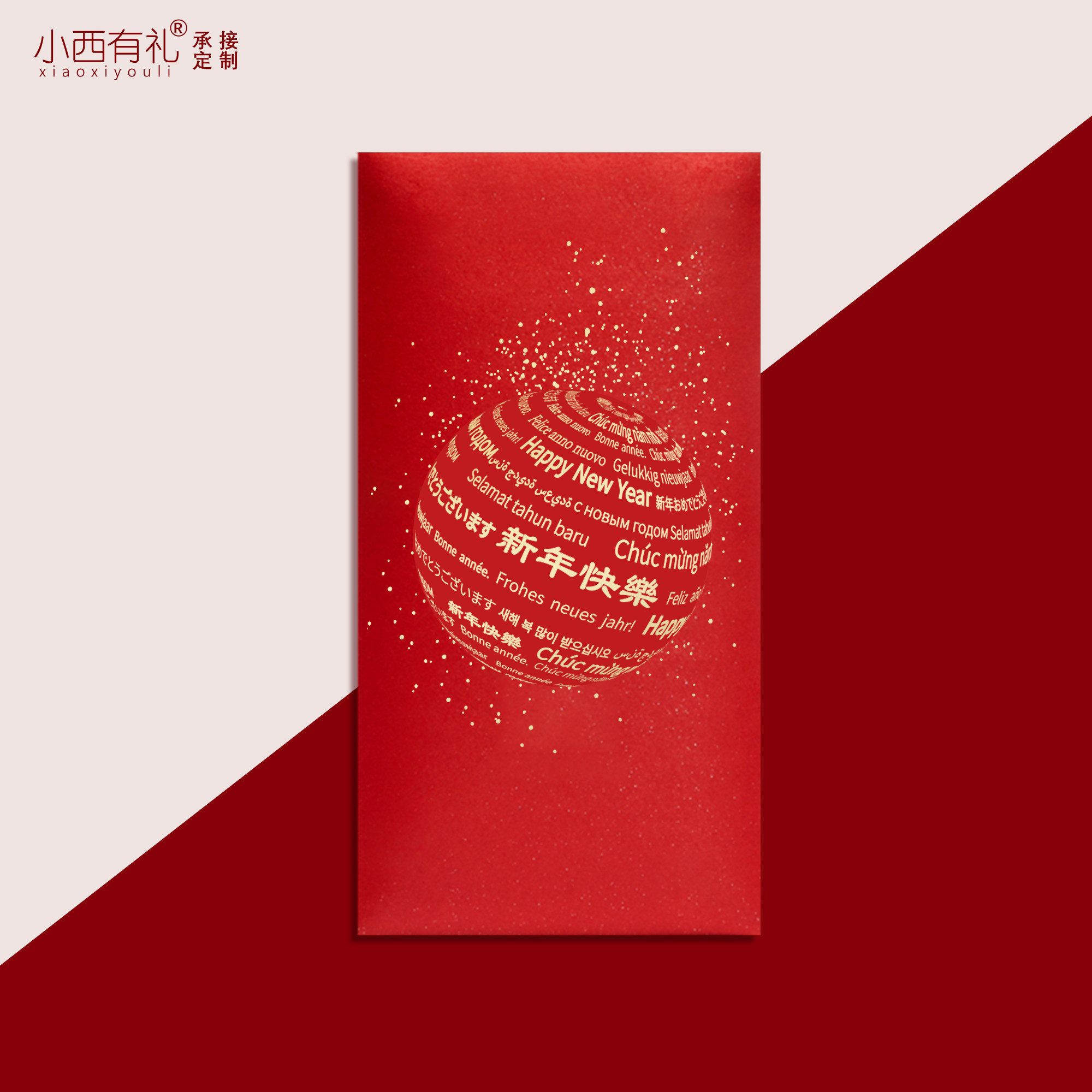 新年快乐红包2026马年新款红包袋个性地球烫金千元封包logo定制,节庆用品/礼品,红包/利是封,淘宝优惠券,粉丝福利购,淘宝优惠卷