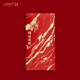 锦绣前程创意红包2026中高考升学利是封考试必胜成人礼祝福红包袋