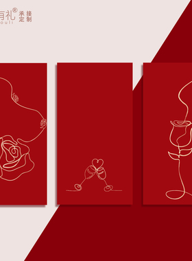 结婚红包袋2026新款婚礼专用创意利是封随礼祝福送新人轻奢感封包