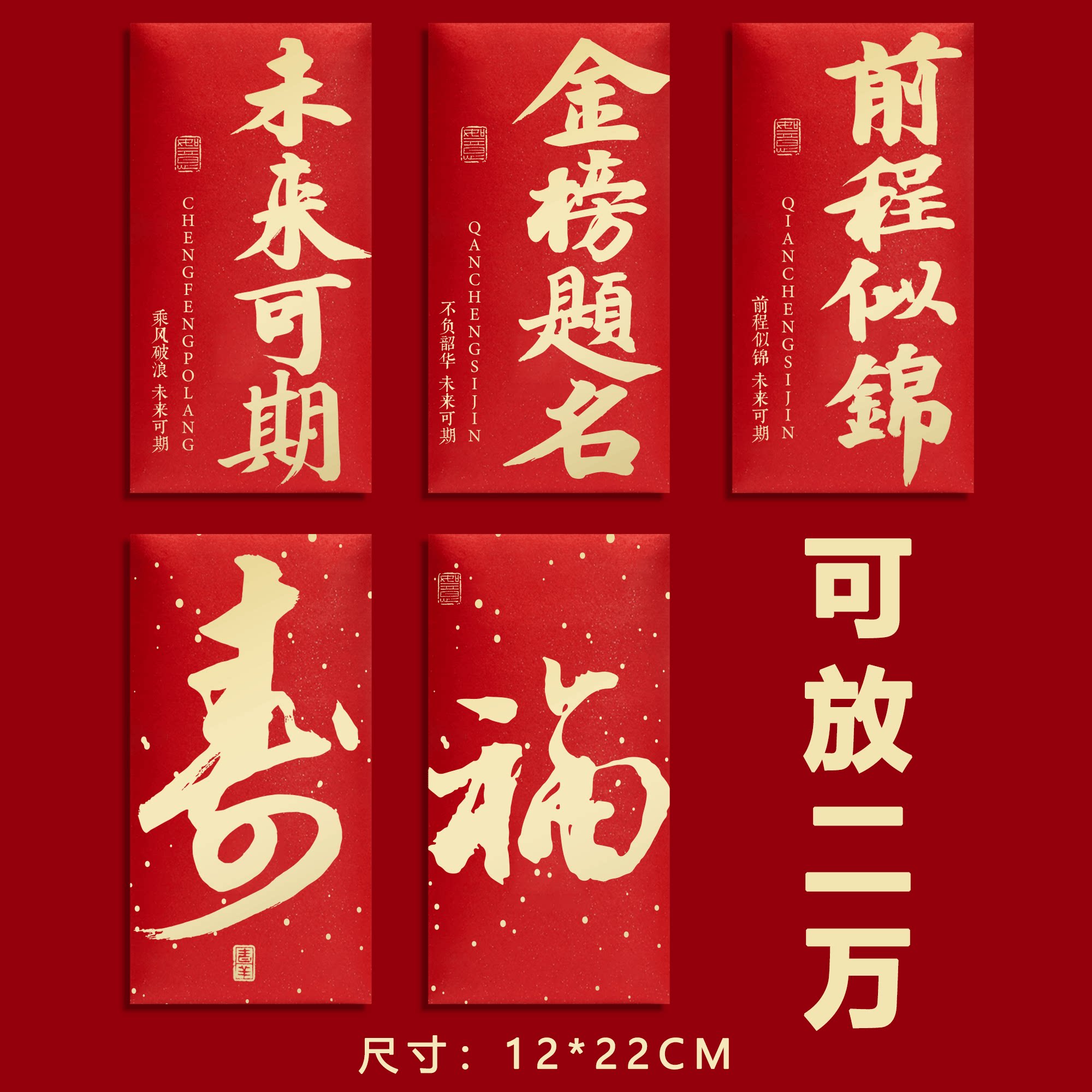 2026通用祝福红包万元新款创意利是封新年祝福升学成人礼大红包袋
