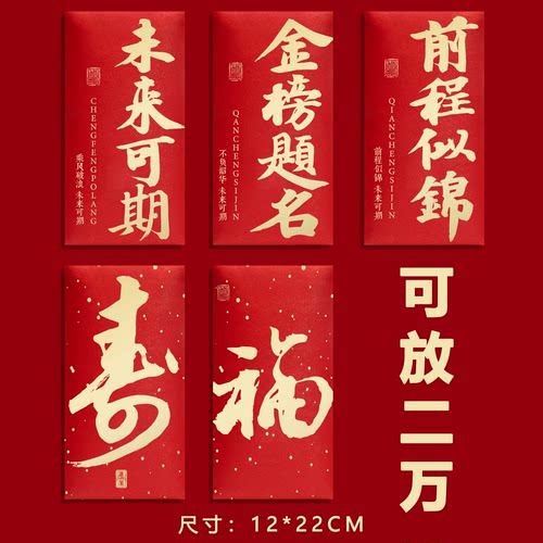 小西有礼可装二万元祝福大红包