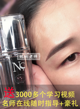 nc德国易上色韩式半永久线条眉