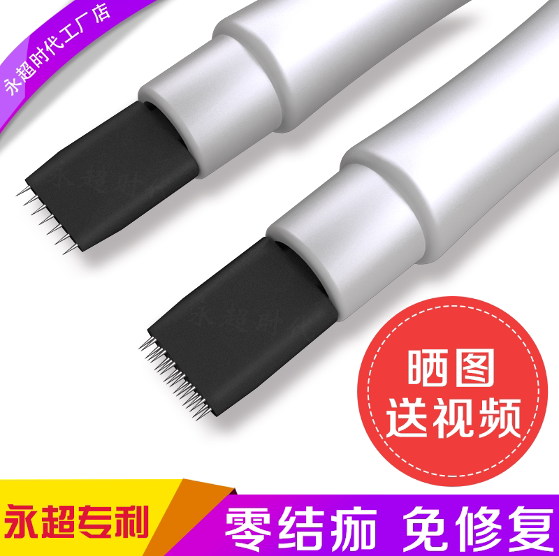 纹绣针半永久无痂轻氧雾眉针手工打雾专用针烟霏眉针水雾眉烟菲针