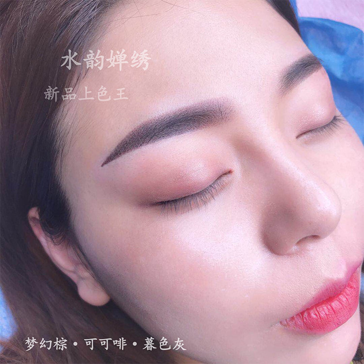 水韵婵绣新品上色王纹绣色料雾眉美瞳半永久纯植物眉部色乳套装