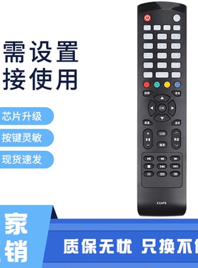 适用 三洋电视机遥控器 KXAFE 40CE561D 42CE570D 5100 32CE1220