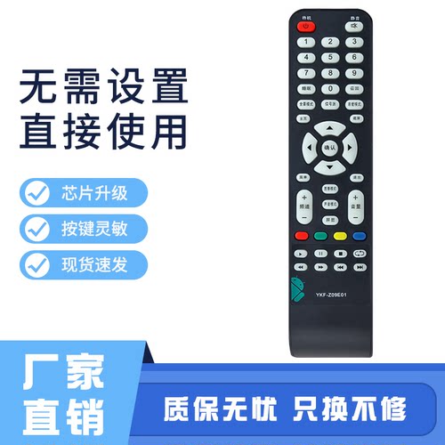 适用熊猫电视遥控器YKF-Z09E01 LE48M33S LE32D36S 32D18S 39D10S