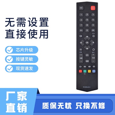 适用于TCL电视遥控器RC260JCl1 260JCI1 260JC11 L48A71 L48C71