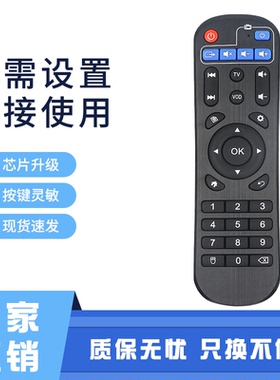 适用丽新NETFLIS移动时代M6 M7网络盒子H6PRO 7 8代机顶盒遥控器