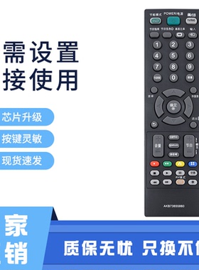 适用 LG电视遥控器AKB73655860 42PN460H/50PN460H/60PN660-CA
