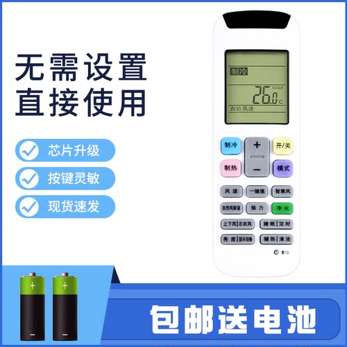 适用于 海信/科龙空调遥控器 RCK-RZ02-1 KFR26/32/35GW/EF17A3(