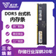 全兼容4800 Vaseky威士奇 288PIN 机内存条16G 6400 DDR5 32G台式
