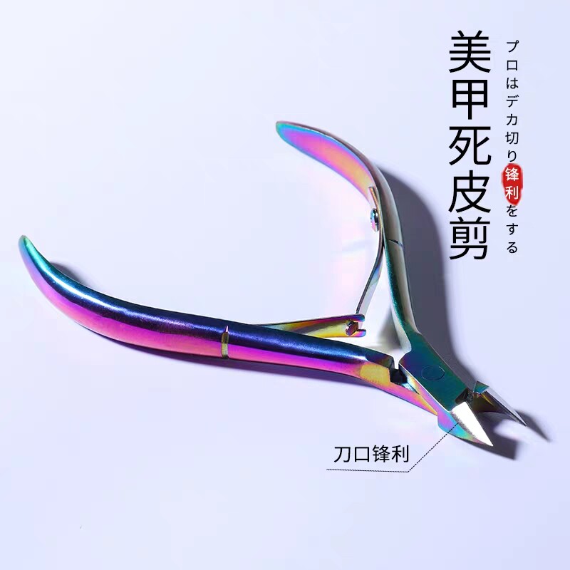 美甲耐用中国专业倒刺高级死皮剪