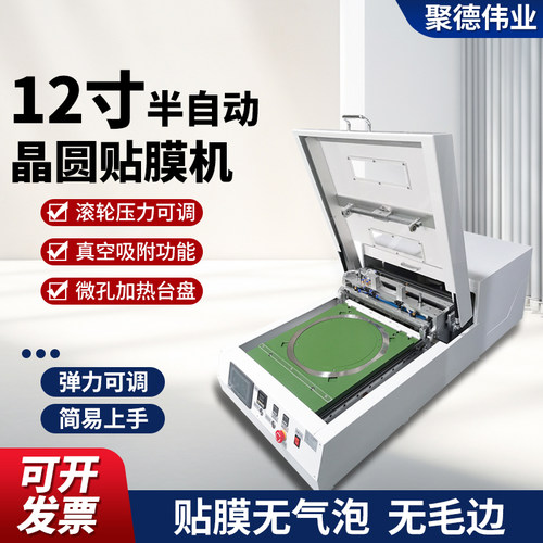 TAIKO晶圆贴膜机 贴膜无气泡无毛边 12寸半自动晶圆贴膜 厂家直供