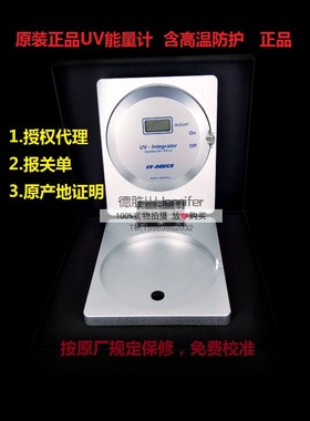 德国UV能量计 UV-Integrator150 UV能量计大陆总代理 原装正品
