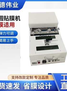 晶圆贴膜机标准手动6寸晶圆贴膜机Wafer Mounter标准6寸划片贴膜