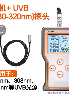 专业UVB光强计检测280nm310nm320nm功率计紫外辐射照度计UV能量计