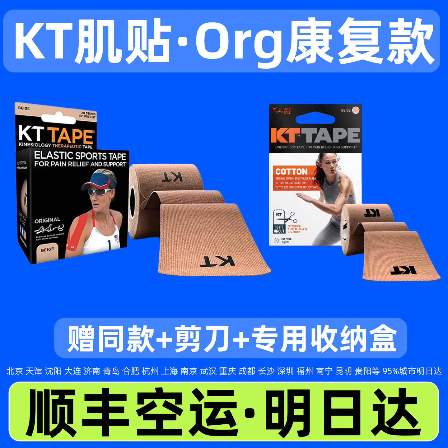 kt肌肉贴肌贴儿童康复矫正医用肌内效贴弹力绷带org低敏胶带tape