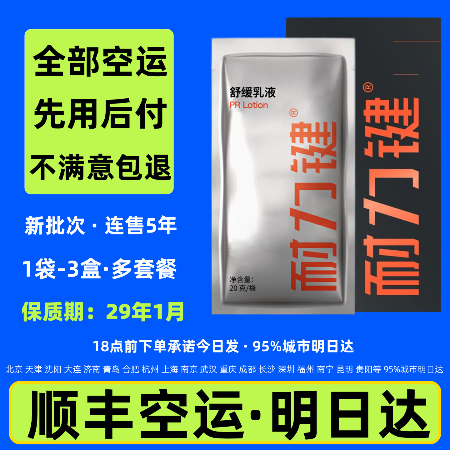 耐力键运动舒缓乳液耐力健AMP马拉松跑步提高体考越野骑行登山