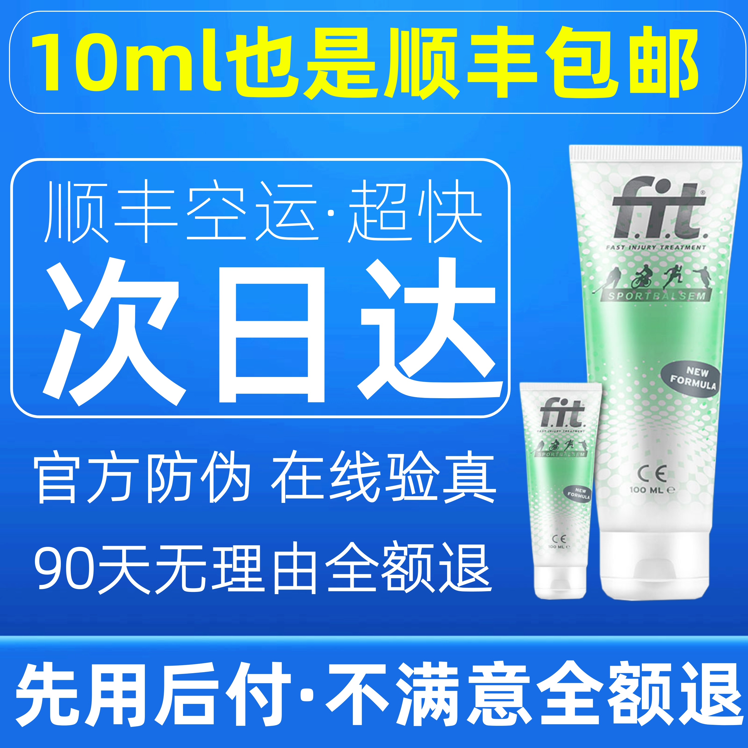 fit小绿管90天售后保障顺丰包邮