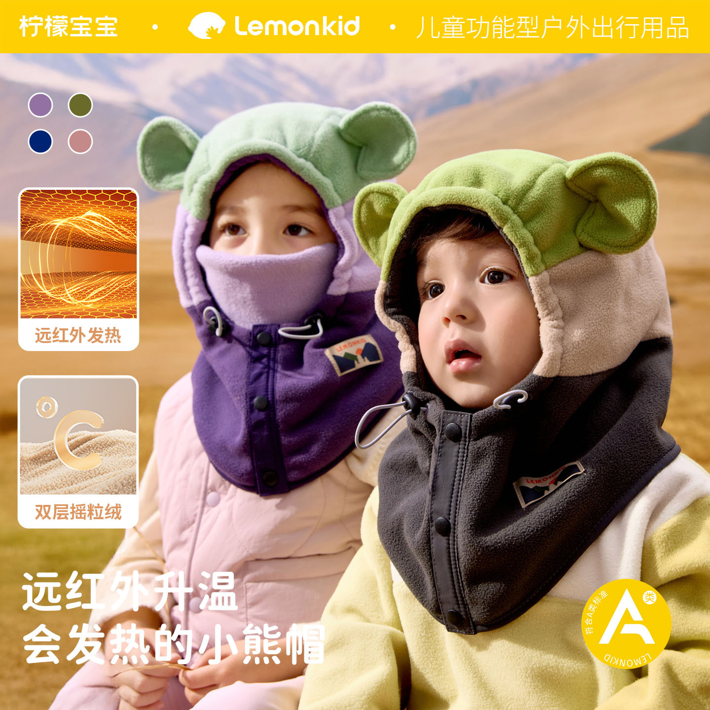 柠檬宝宝儿童帽子秋冬季男童女孩冬天围巾围脖一体帽护耳防风保暖