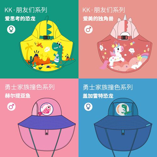 kocotree树儿童防晒帽男女童遮阳帽防紫外线沙滩帽儿童帽子太阳帽