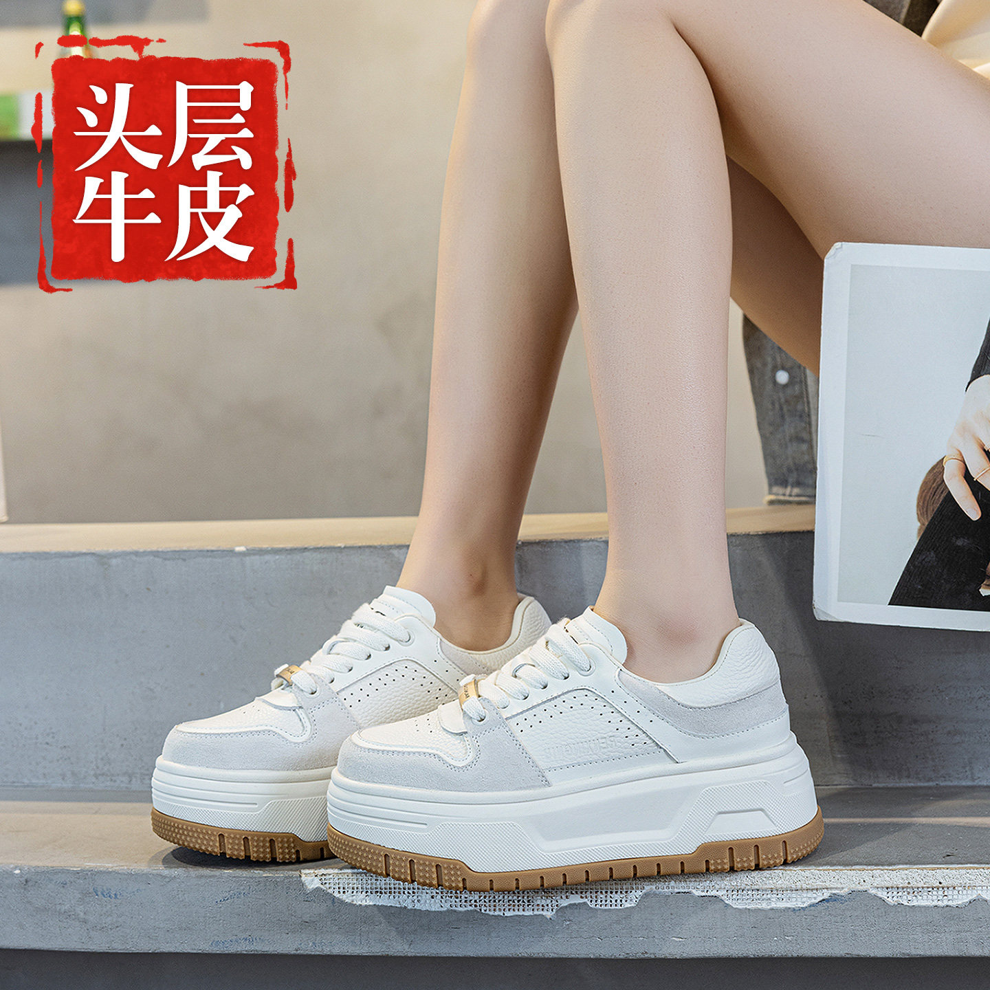 厚底增高小白鞋女ins潮2026春季新款头层真皮百搭运动休闲板鞋女,女鞋,时尚休闲鞋,淘宝优惠券,粉丝福利购,淘宝优惠卷