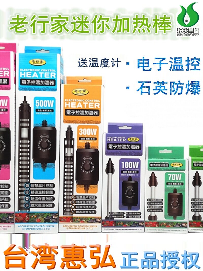 鱼缸加热棒迷你加热棒自动恒温防爆加温鱼缸龟缸小型低水位