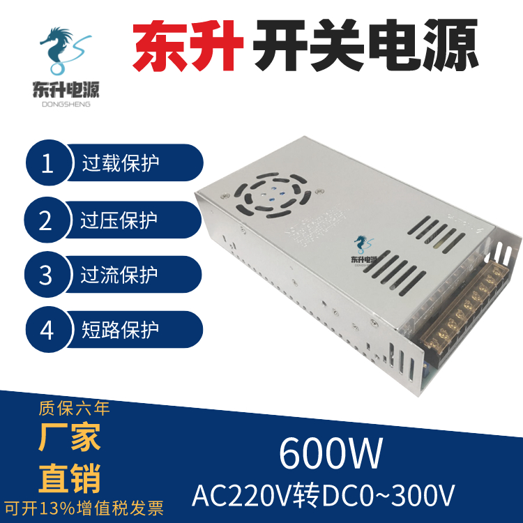 600w可调开关电源流转
