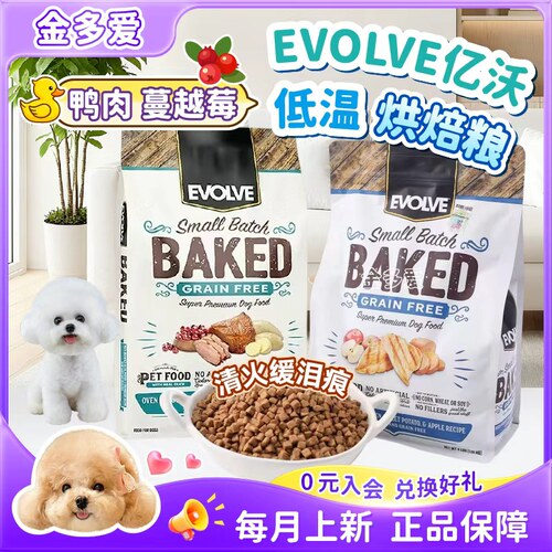 亿沃无谷烘焙狗粮鸡鸭肉改善泪痕