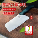 正宗景德镇高温陶瓷刀家用切片刀轻便免磨专用切菜刀