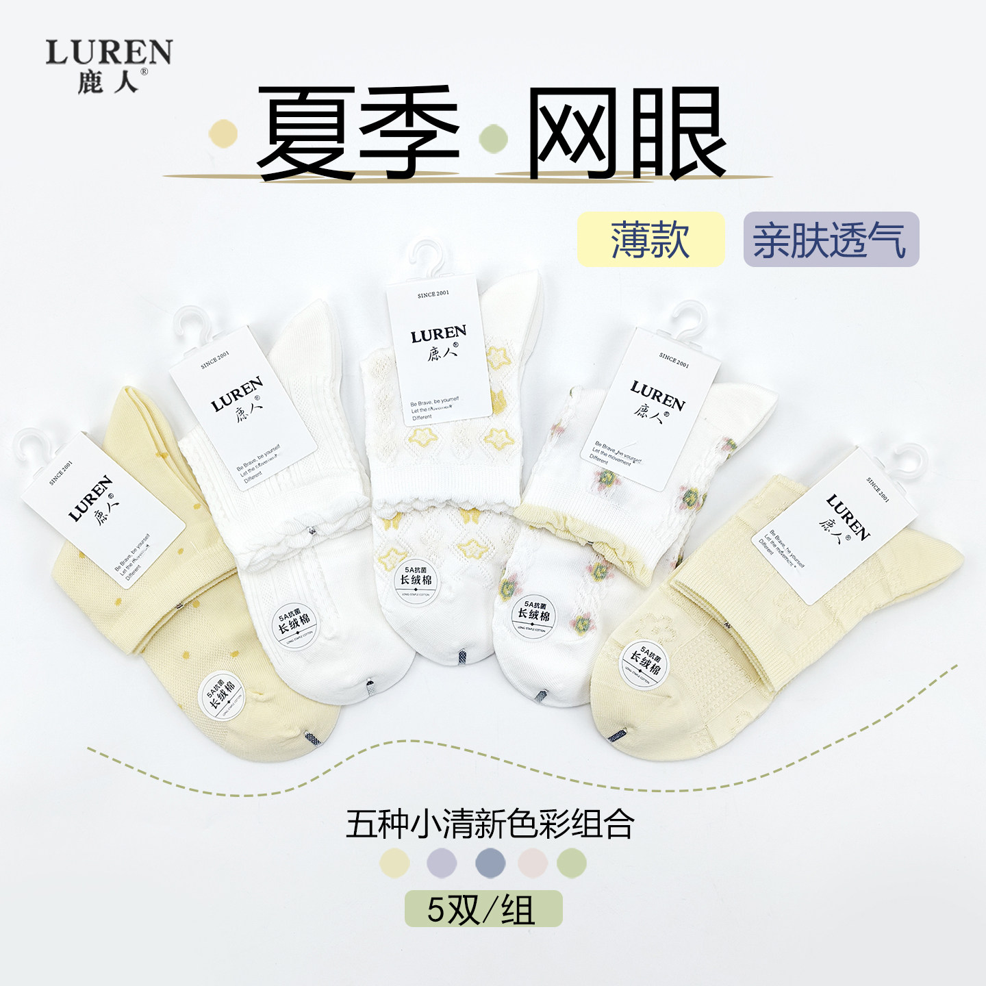 鹿人袜子女短袜无骨网眼透气棉袜