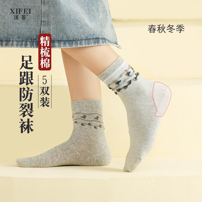 保暖秋冬款长袜棉袜脚后跟干裂
