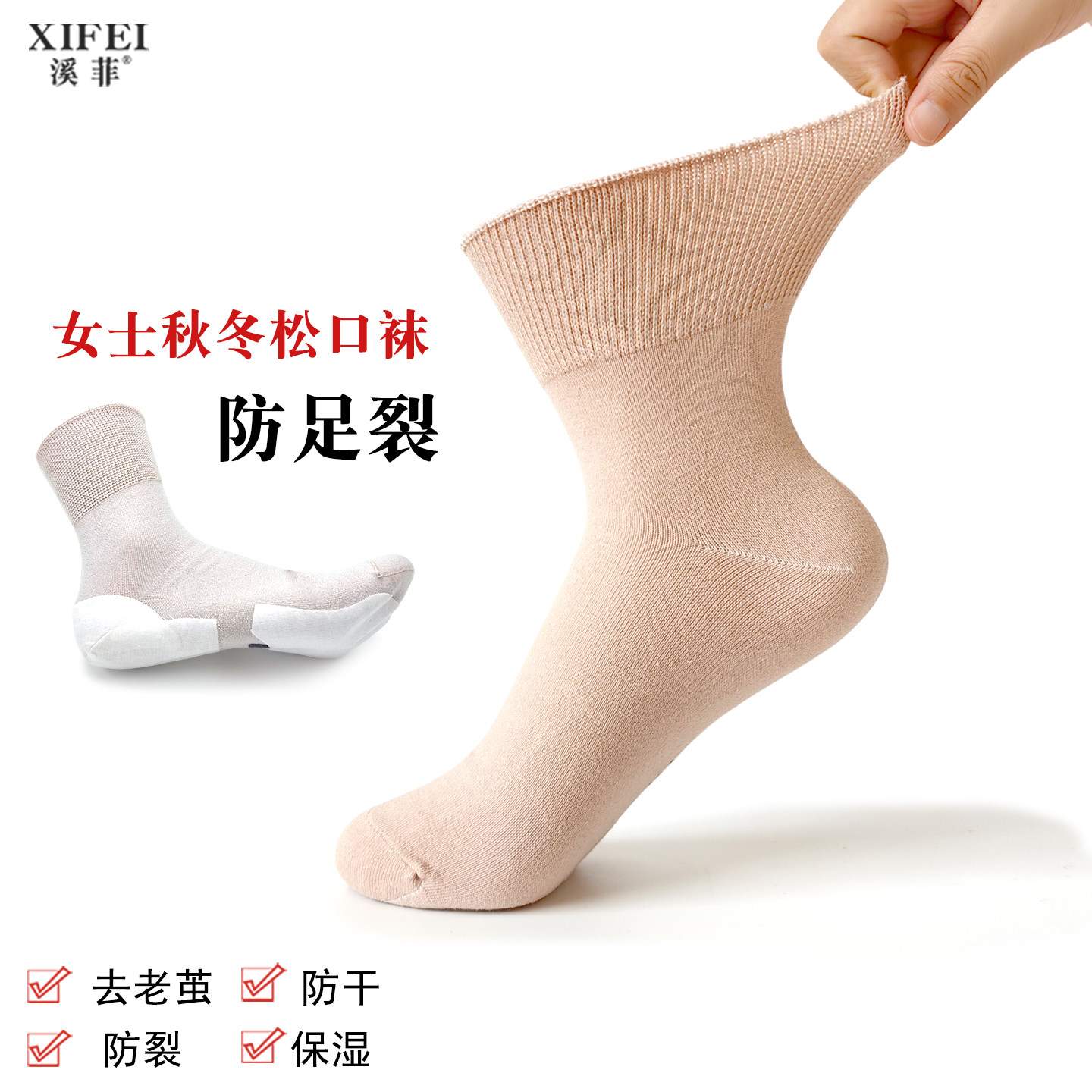 女士秋冬加厚款宽松口袜子纯色棉