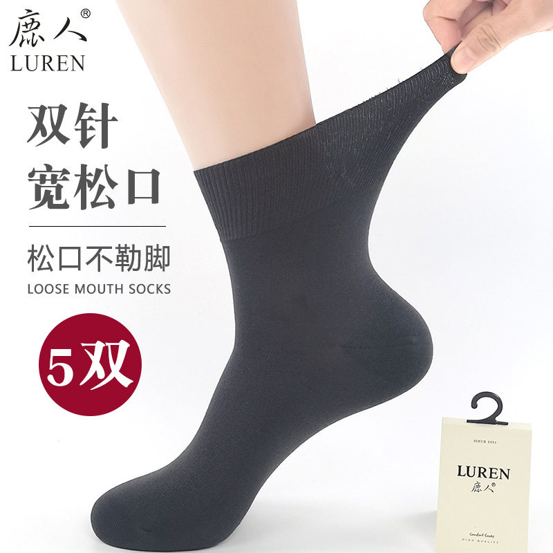 鹿人棉袜四季中筒宽松袜松口袜子