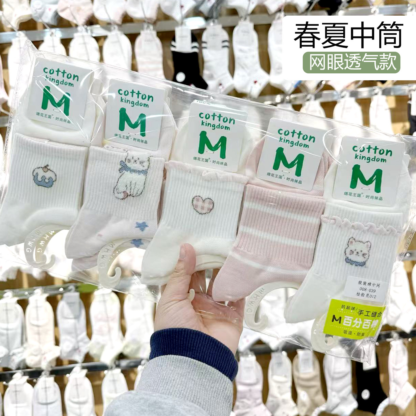 棉花王国纯棉卡通中筒袜女春夏透气网眼可爱白色短袜无骨袜子运动