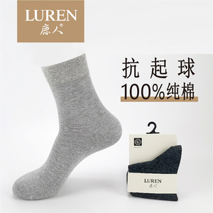 鹿人100%全棉中筒薄款不臭脚袜子