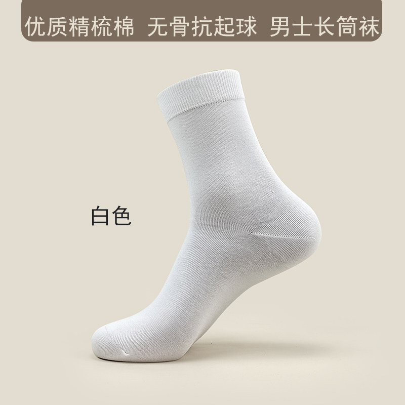 鹿人袜子男秋冬季加厚款纯色棉袜中筒无骨高筒吸汗透气黑色长袜