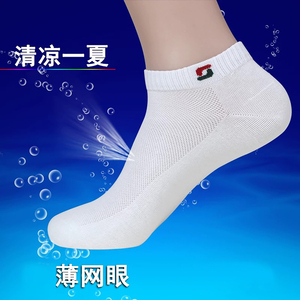 欧蒂爱男女士网眼运动短纯色棉袜