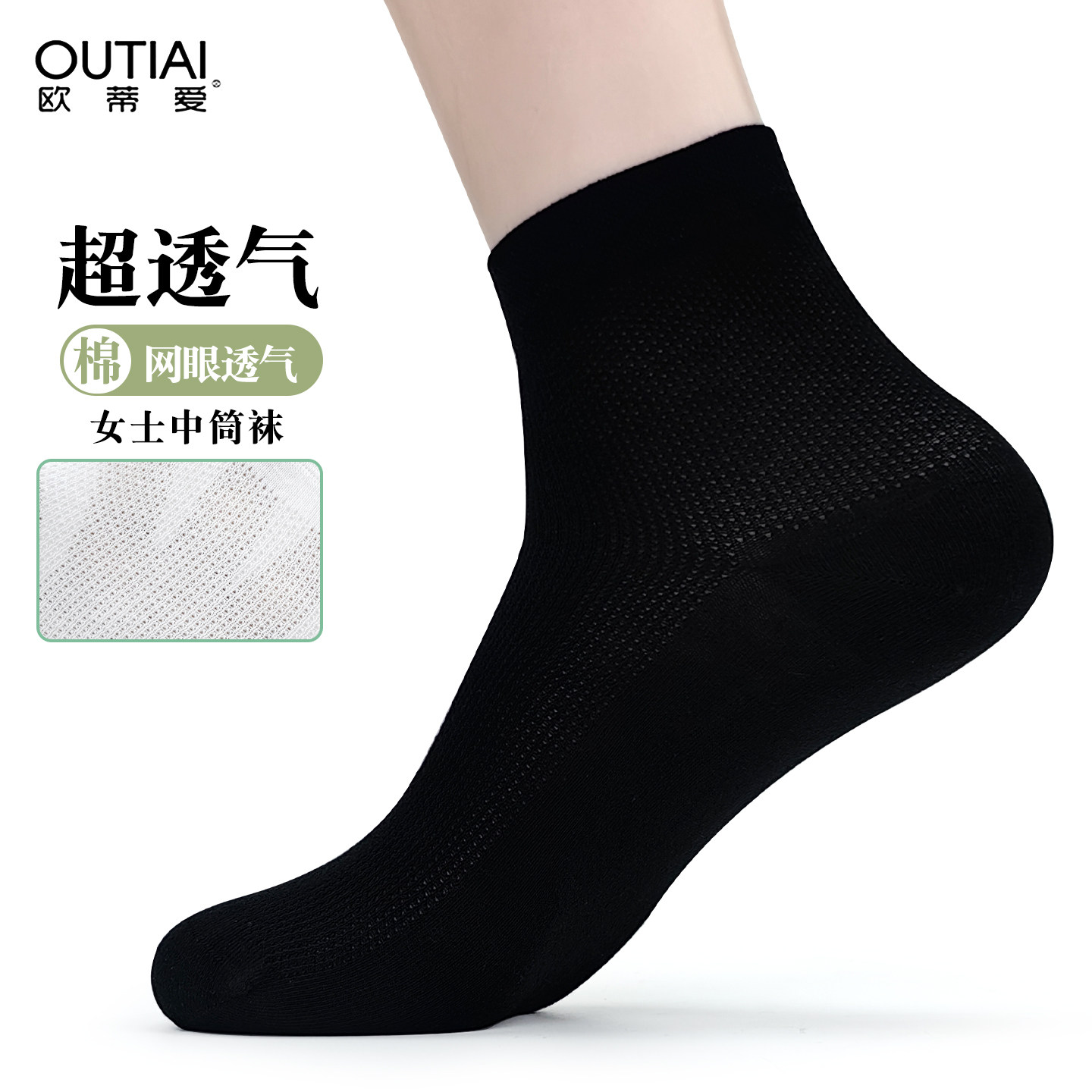 欧蒂爱袜子棉夏薄网眼透气女船袜