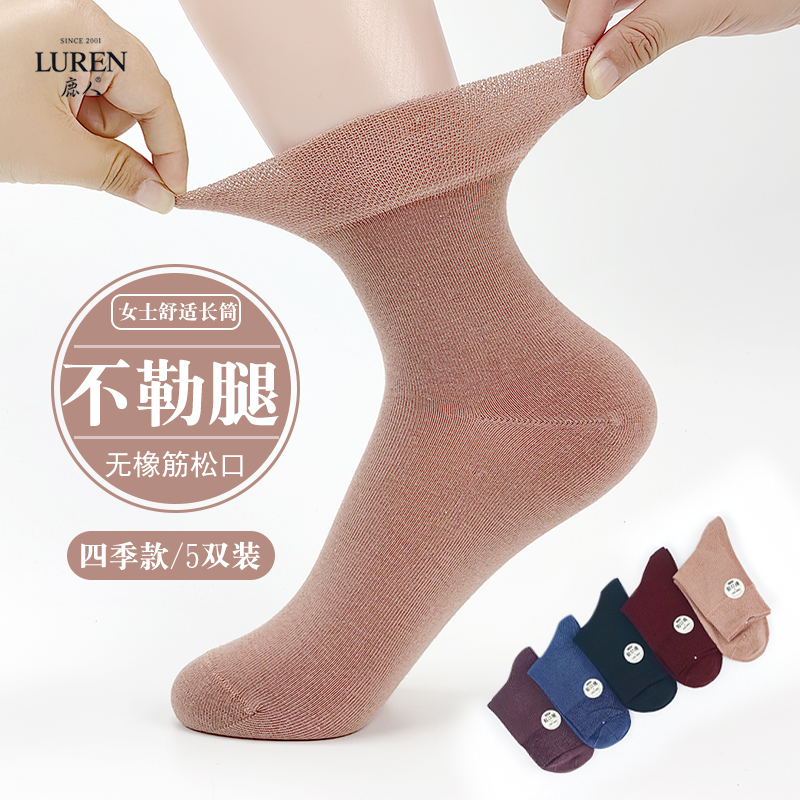 鹿人袜子纯棉孕妇中筒松口袜