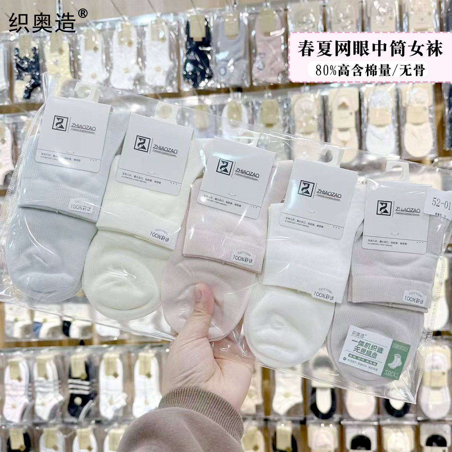织奥造春夏季薄款网眼中筒女袜透气吸汗防臭纯棉袜子初中学生短袜