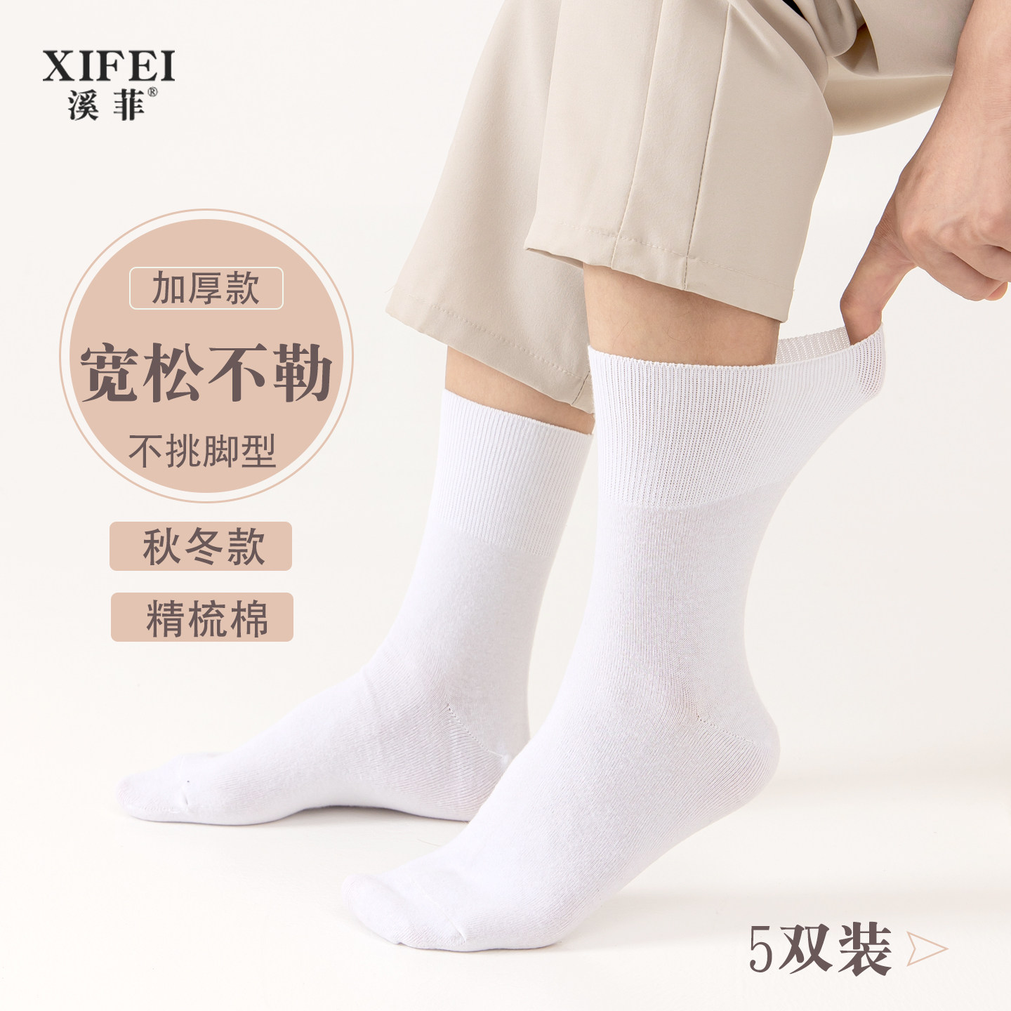 老人松口袜脚肿不勒纯色棉袜子