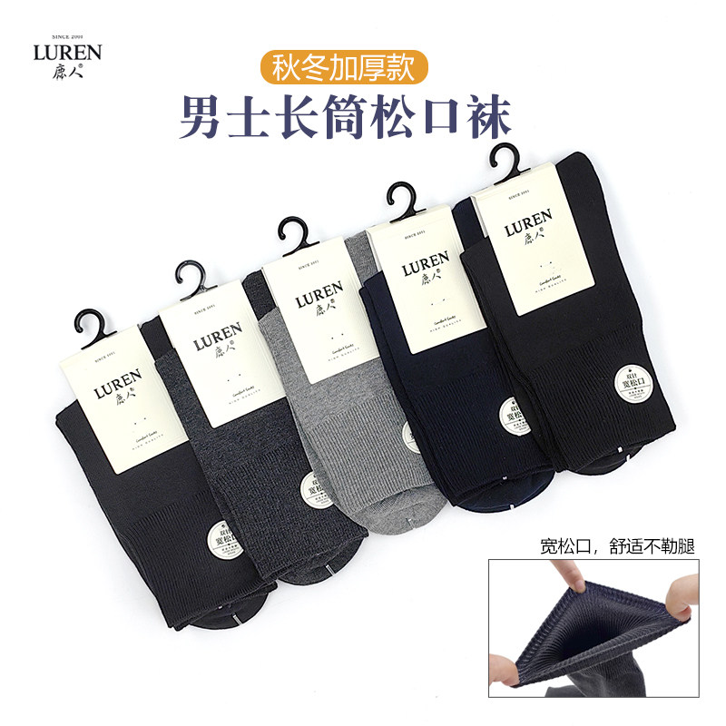 无骨秋冬松口袜子鹿人不勒脚袜子