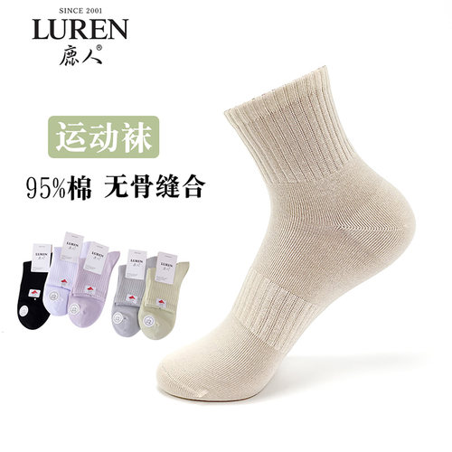 薄款纯色棉袜中筒运动袜透气夏季