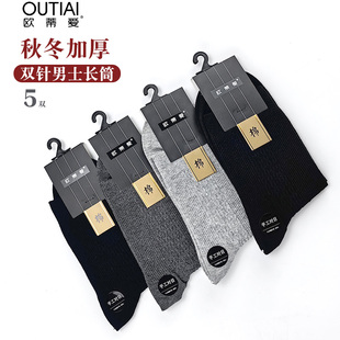 欧蒂爱袜子男纯棉秋冬款加厚全棉长筒高腰长袜防臭吸汗透气短袜