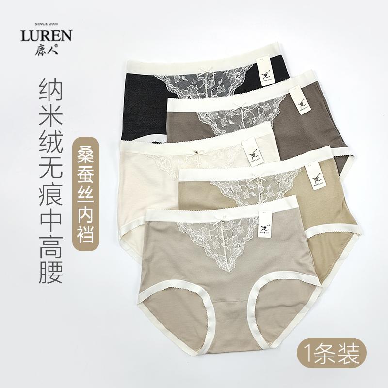 纳米绒蚕丝底裆内裤女中腰蕾丝