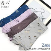 男士 莫代尔透气四角男生平角裤 运动短裤 鹿人内裤 头裤 衩纯棉抗菌裆