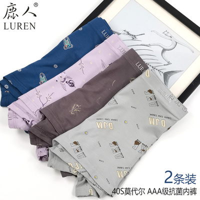 鹿人男士莫代尔精品平角内裤