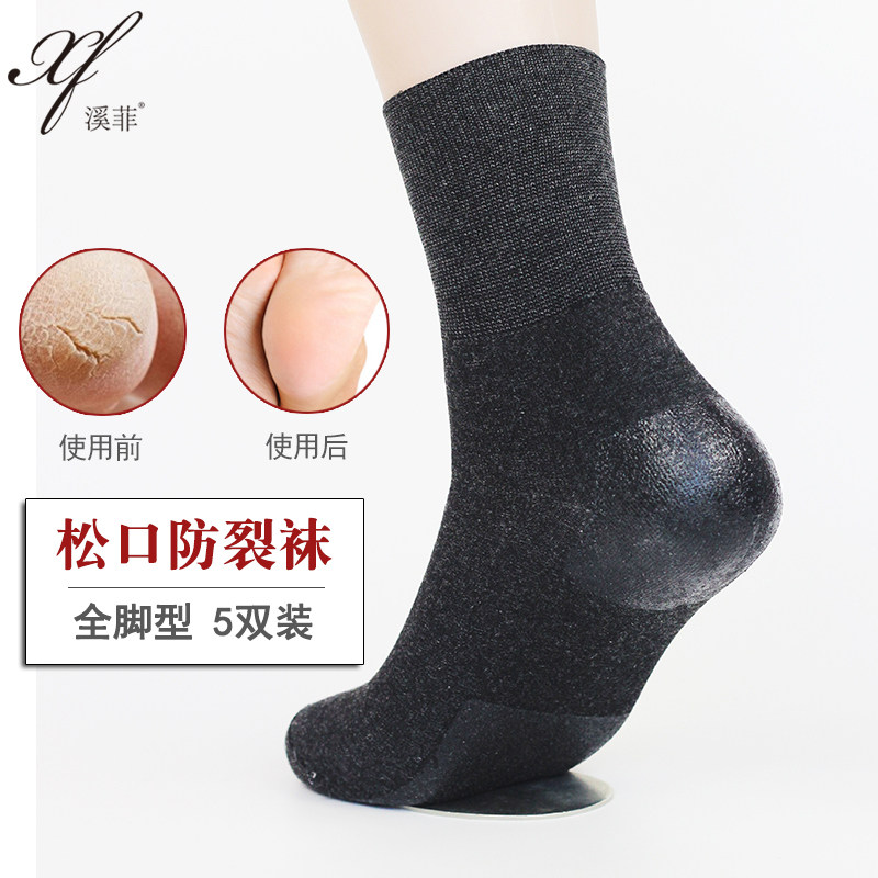 秋冬季男女松口硅胶全脚防裂棉袜